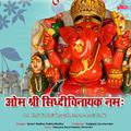 Om Shri Siddhivinayak Namah-Aarti Sahit