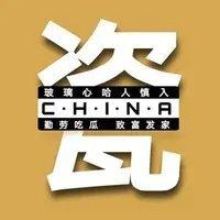 励志说唱合集（持续更新）