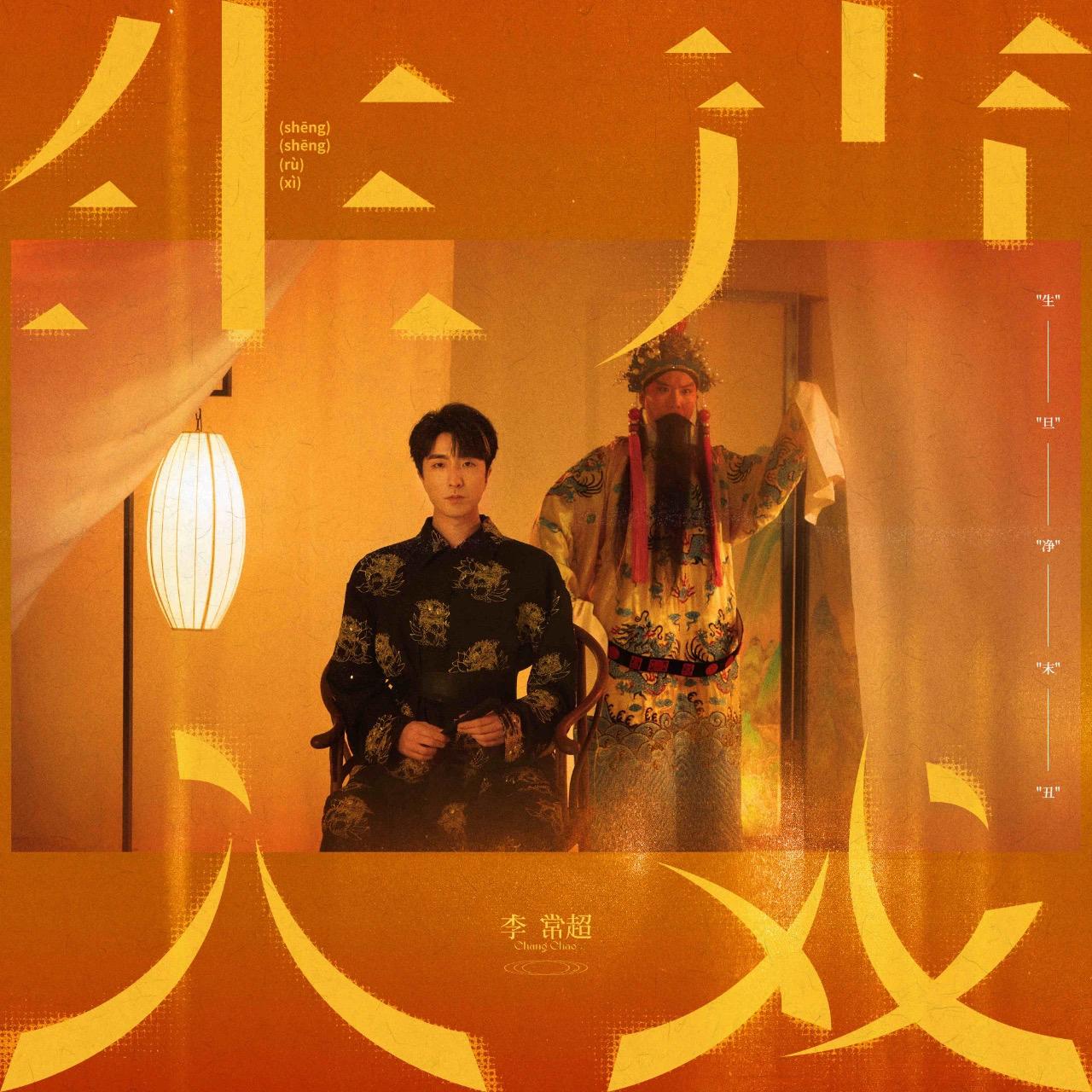 十年人间