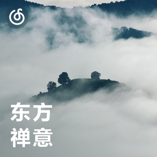 [东方禅意] 碧涧流泉的袅袅余音