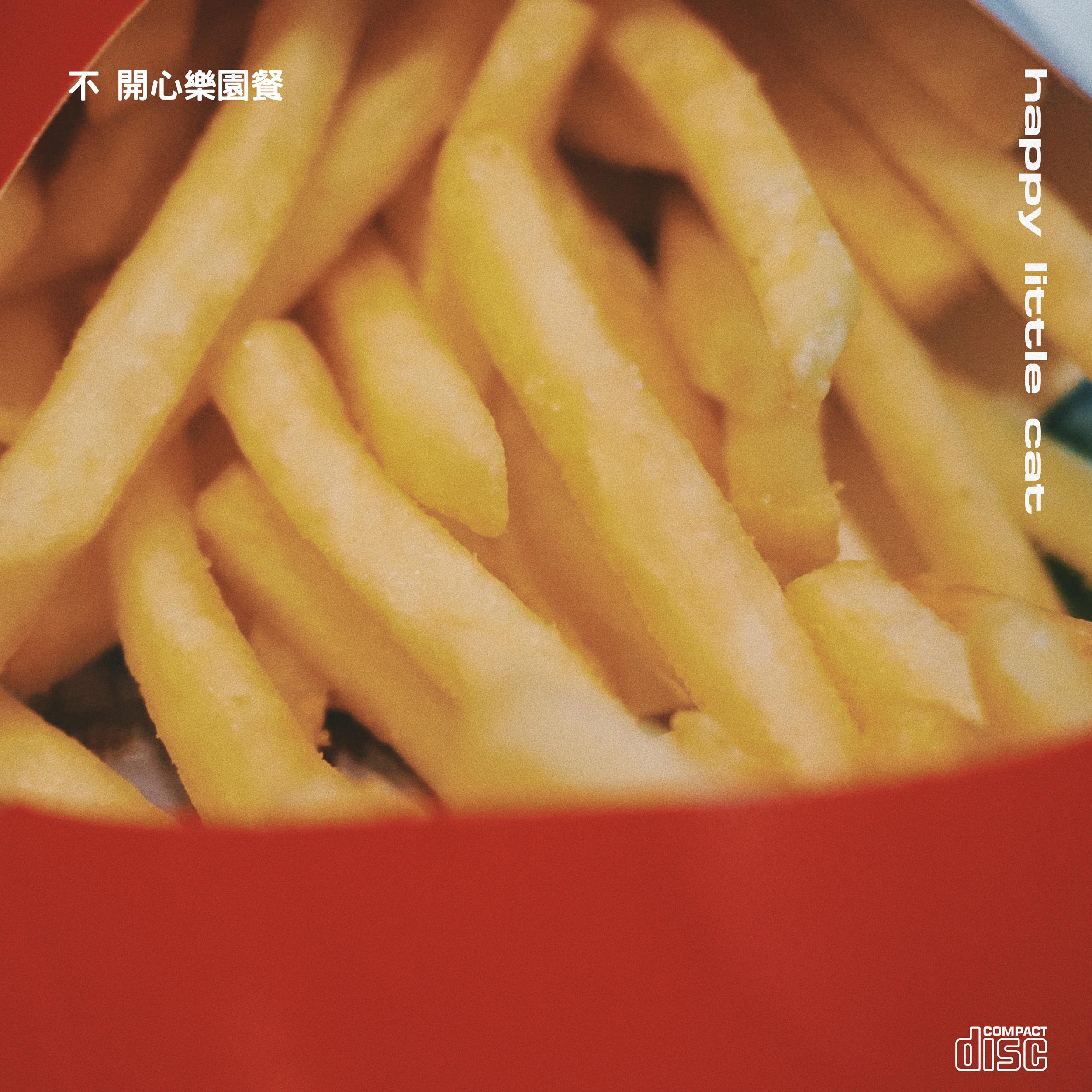 第二次坐在马路边的长凳