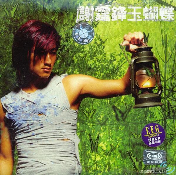谢霆锋的一个时代