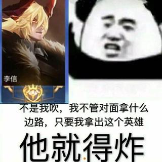 当我玩起了这几个上单放起伤感网易云