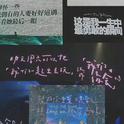 温灿