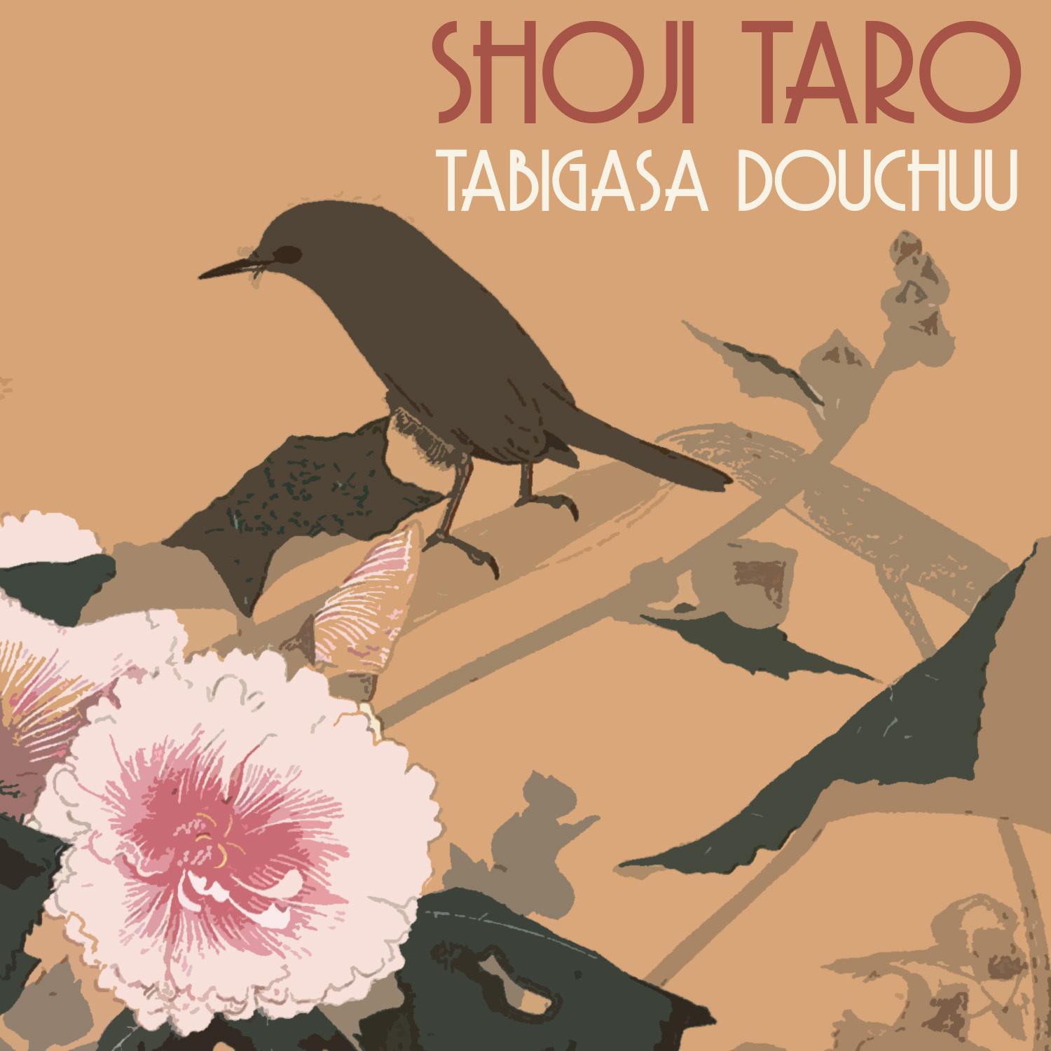 Tabigasa Douchuu