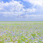 일기예보专辑