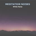 12 Meditation Noises - White Noise and Drones专辑