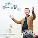 김과장 OST Part.3专辑