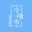 小情书LOVOTE