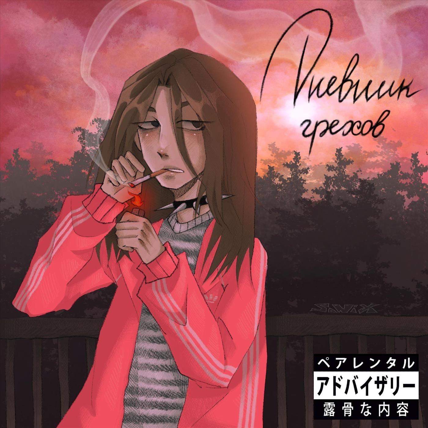 Пайзури (Wow)