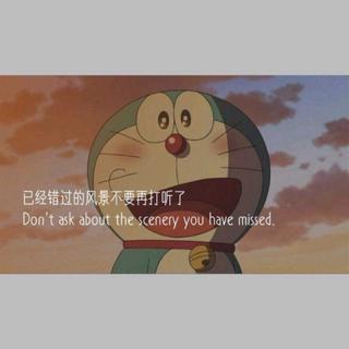 萬事尽头 终将美好.