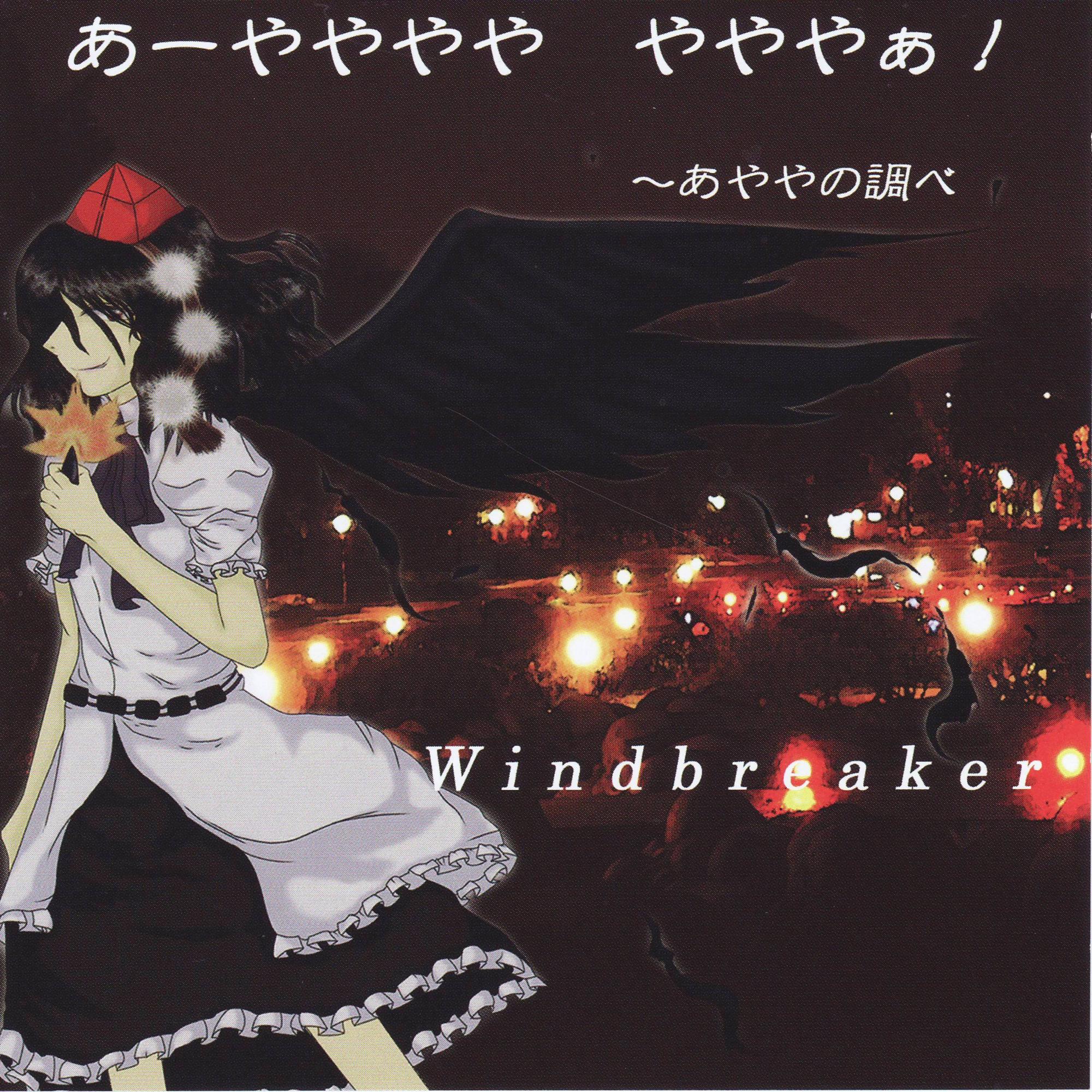 天狗の手帖 ~ Mysterious Note