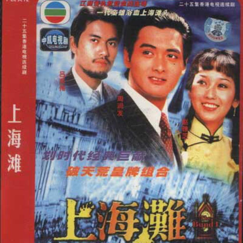 怀旧港曲、台曲，一颗赤子心