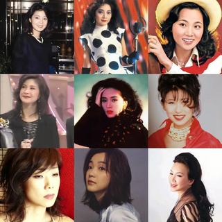 「女力爆棚」华语女声的万千姿态