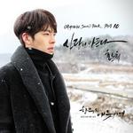 함부로 애틋하게 OST Part.10专辑