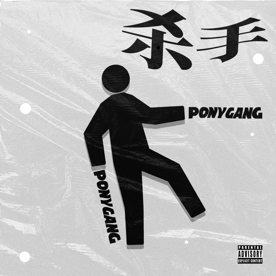 杀手（Prod.McX）