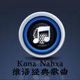 Kona Nahxa歌手图片