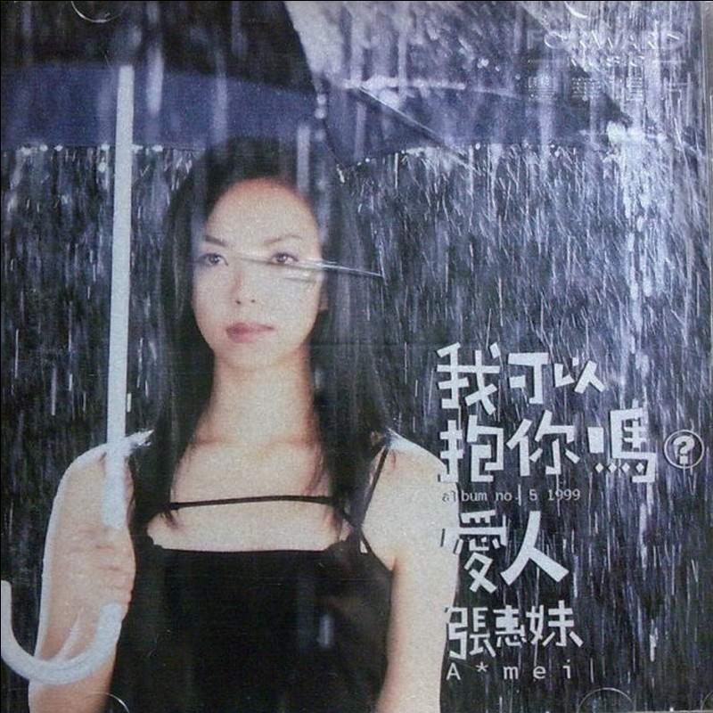 1998-2000年流行歌曲