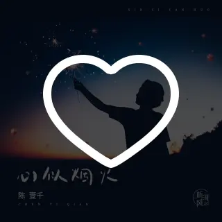 Alain Ginon喜欢的音乐 歌单 网易云音乐 Alain Ginon喜欢的音乐 歌单 网易云音乐