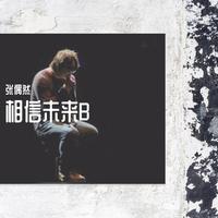 寻一个错误(月半小夜曲)(ハーフムーン·セレナーデ)320K
