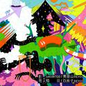彭坦+电子天才游戏计划 NO.5专辑