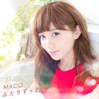 原版伴奏 ふたり - MACO