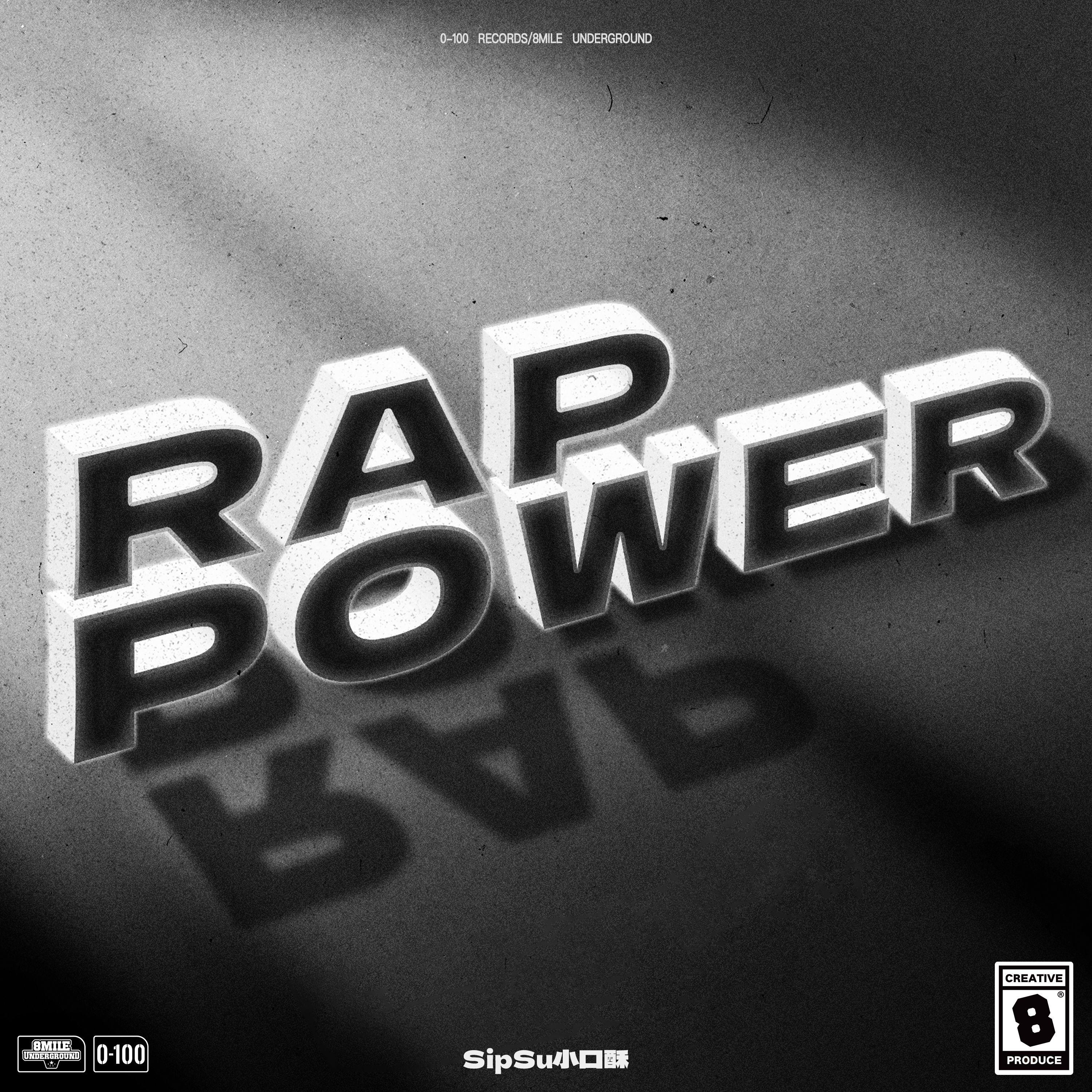 RAP POWER专辑