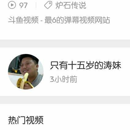 炉石传说-涛妹歌单合集