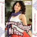 Hamra Lahenga Me Hawa专辑