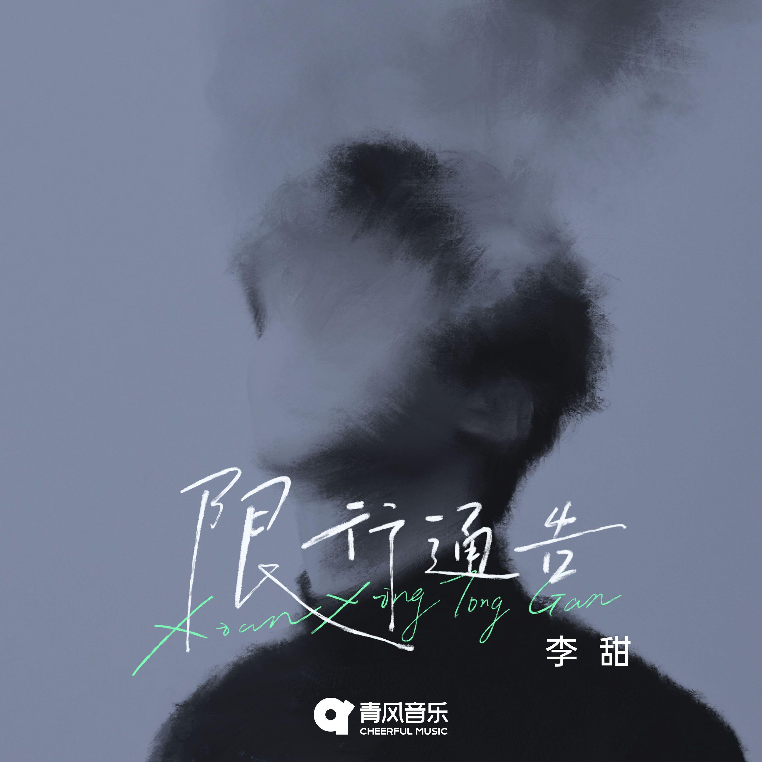 限行通告