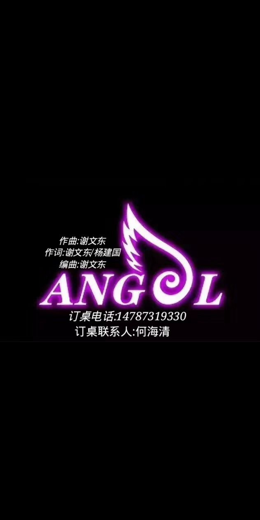 ANGeL GLUB专辑