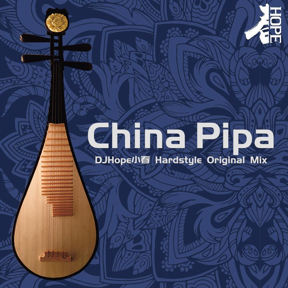 群星-DJ小春 - China Pipa (Hardstyle Original Mix)（DjHope小春 remix）