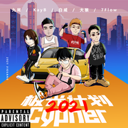 CNL极光计划2021cypher