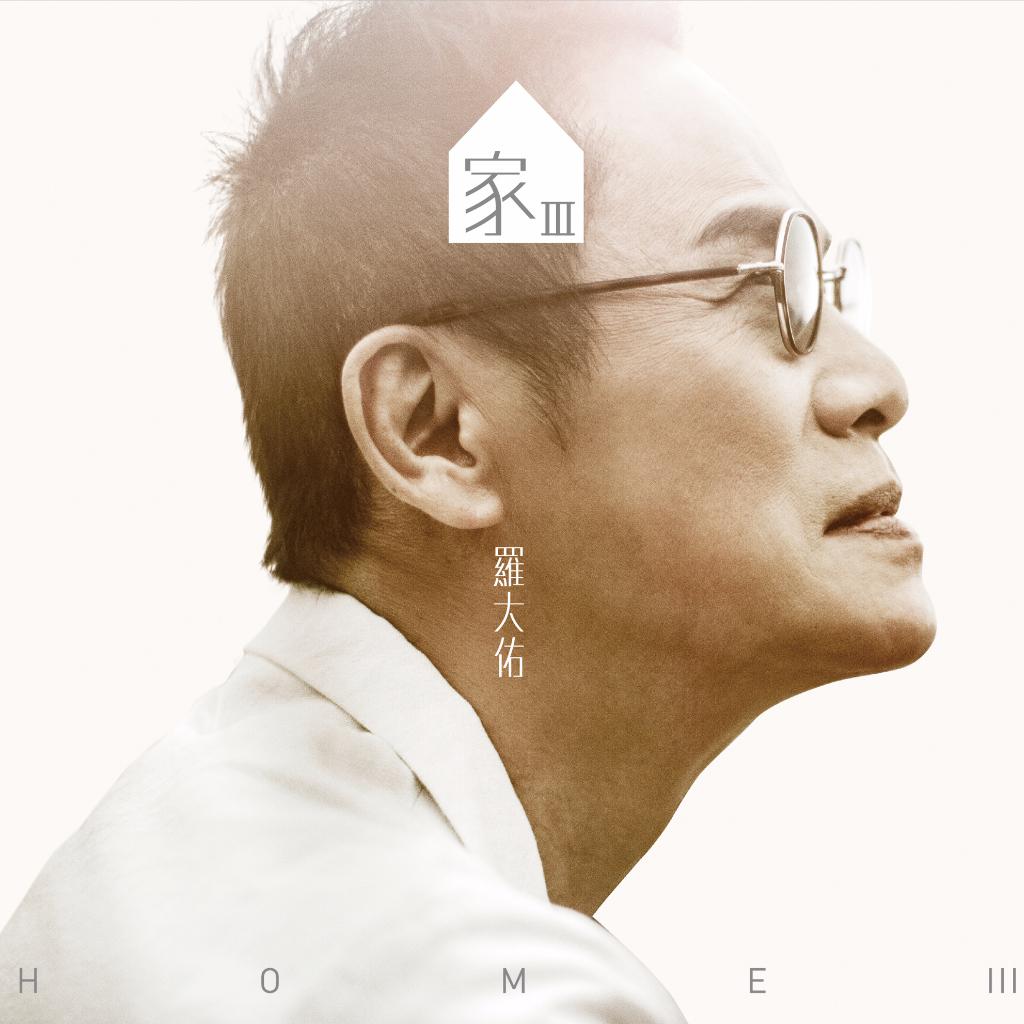罗大佑所有现存歌曲正序集