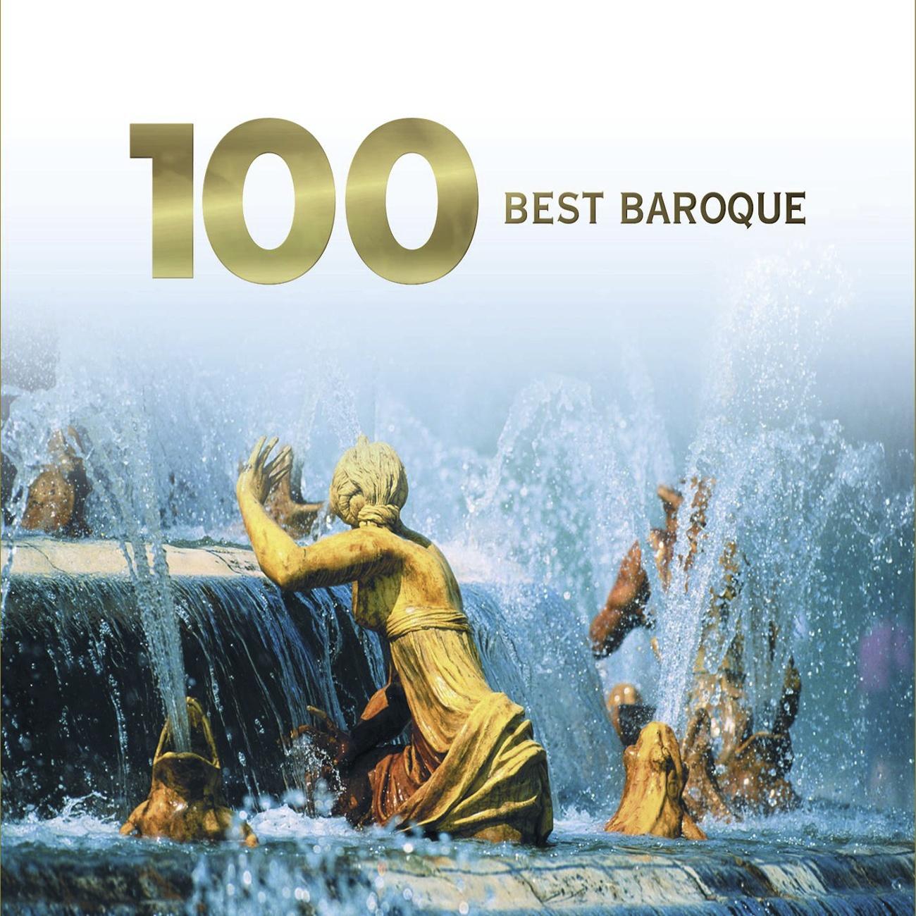 100 首最佳巴洛克音乐