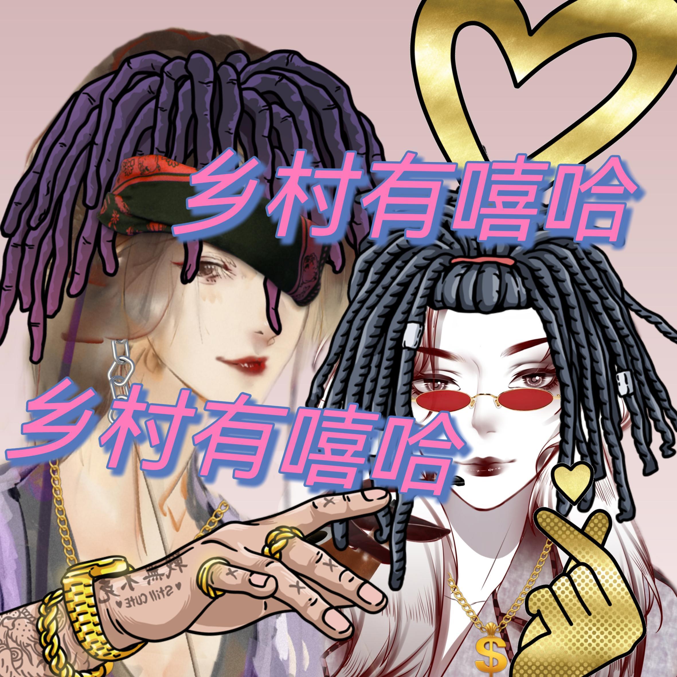 哈哈哈哈哈哈放个假嘛