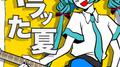 キラッた夏 (feat. 初音ミク)专辑