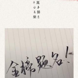 高中英语（3500单词+语音翻译）