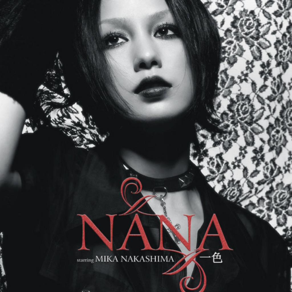 Накашима болт. Mika Nakashima Nana.