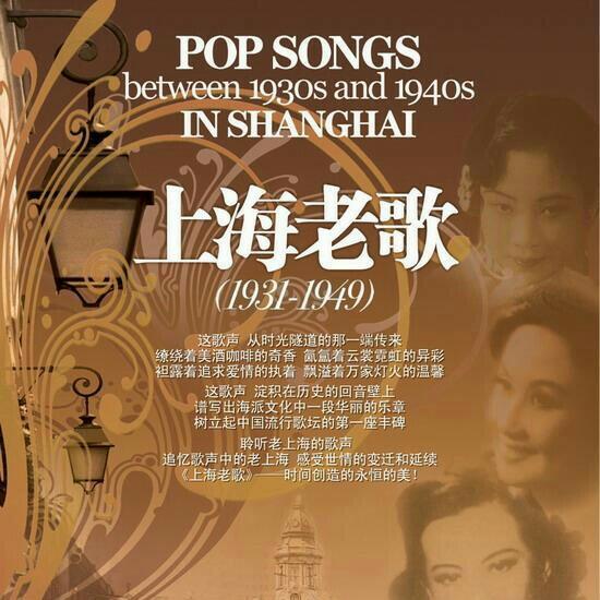 留声机.老上海