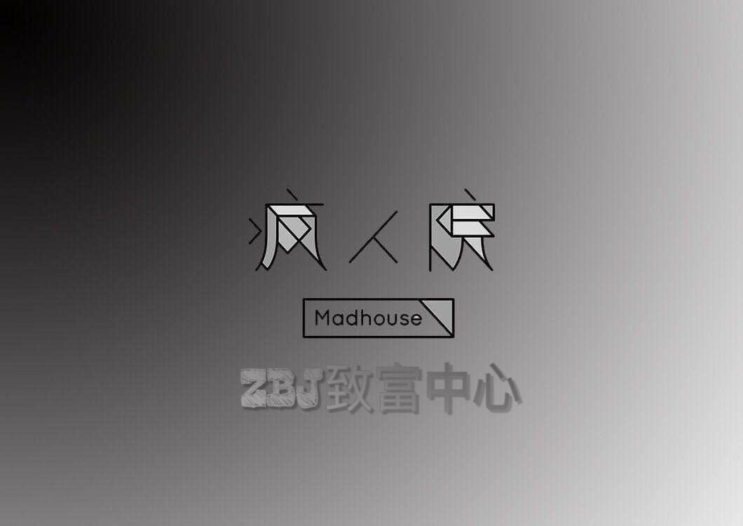 疯人院_Madhouse专辑