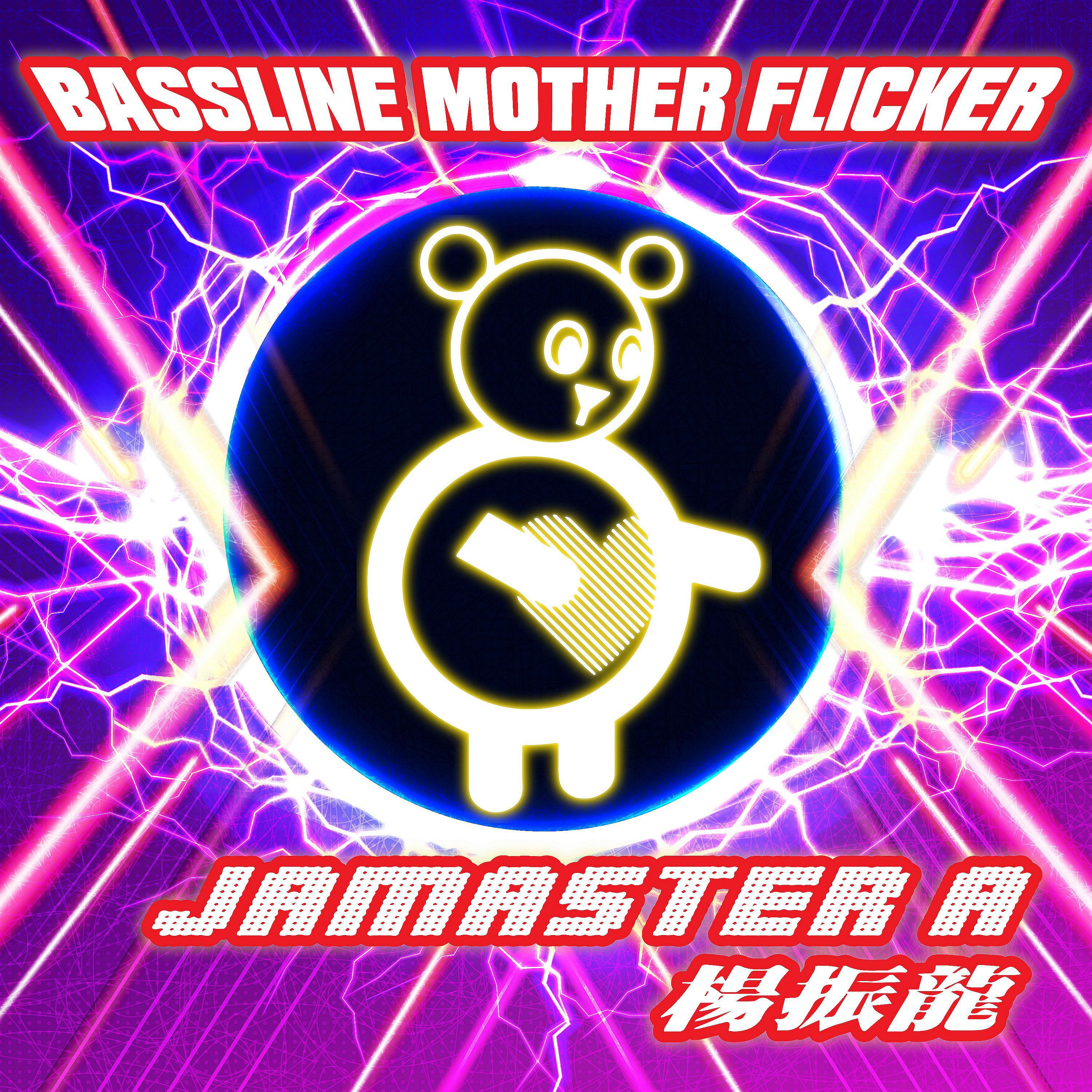 Jamaster A -Bassline Mother Flicker专辑