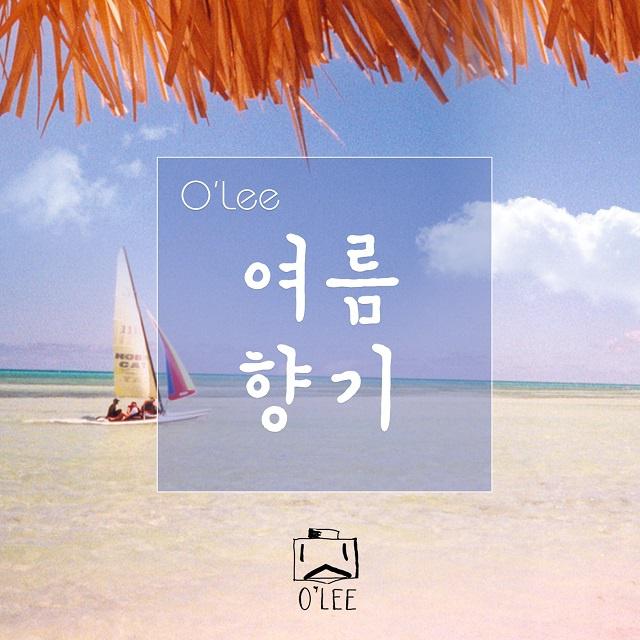 여름향기 (Summer Scents)专辑