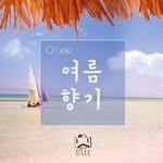 여름향기 (Summer Scents)专辑