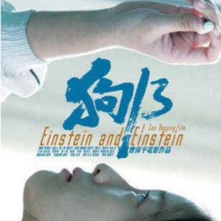 《狗十三》电影〖原声收录】