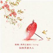 +6缺群