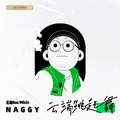 云端跳起舞（Naggy Remix）