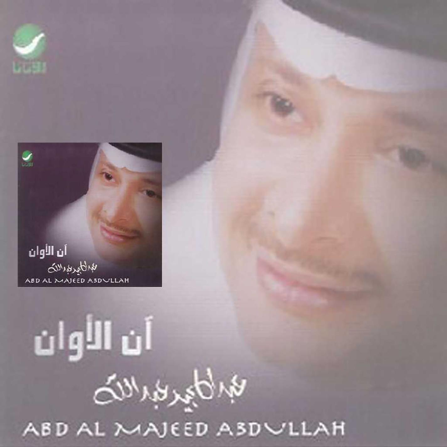 An Alawan