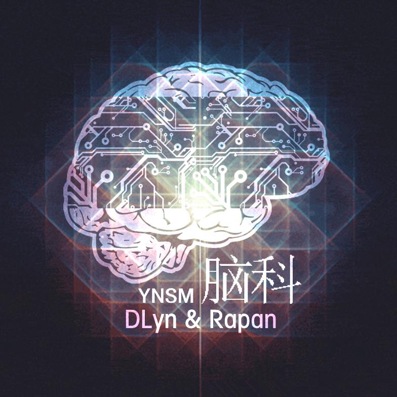 大D(DLyn)歌曲封面