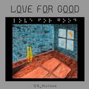 Love For Good专辑